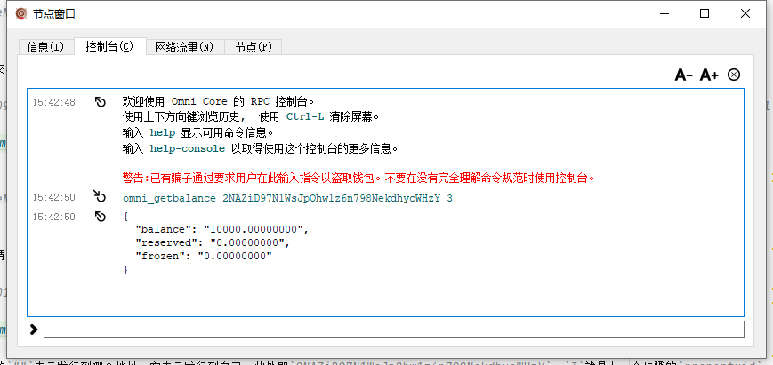 Bitcoin regtest查看发行地址余额
