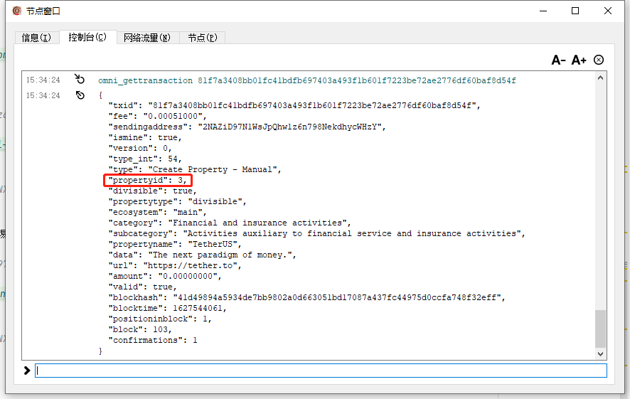 Bitcoin regtest获取token详情