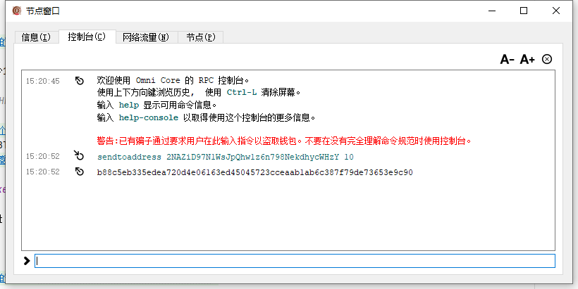 Bitcoin regtest发送10个BTC