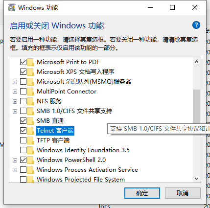 勾选Telnet客户端