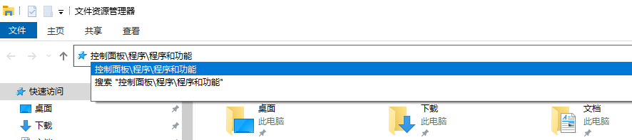 文件资源管理器